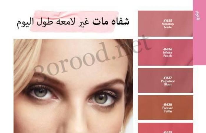 كتالوج اوريفليم فبراير 2025 كتالوج عيد الحب Oriflame