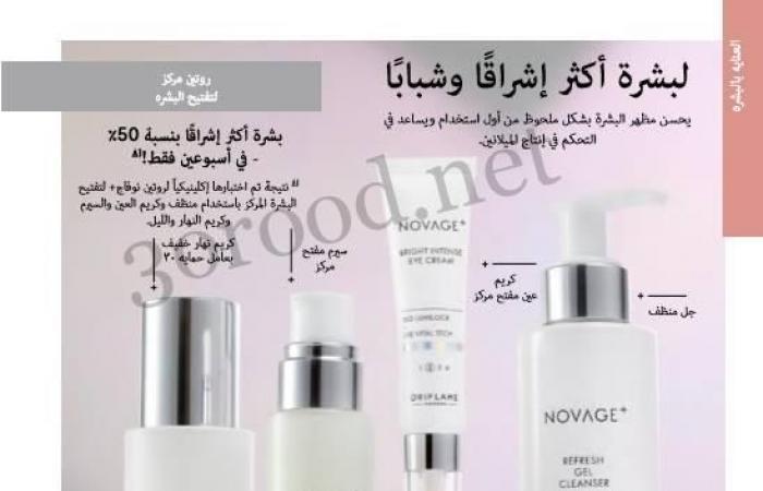 كتالوج اوريفليم فبراير 2025 كتالوج عيد الحب Oriflame