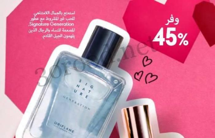 كتالوج اوريفليم فبراير 2025 كتالوج عيد الحب Oriflame