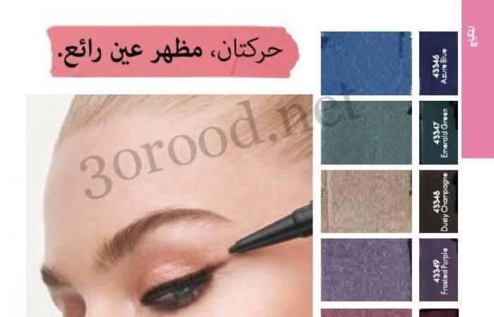 كتالوج اوريفليم فبراير 2025 كتالوج عيد الحب Oriflame