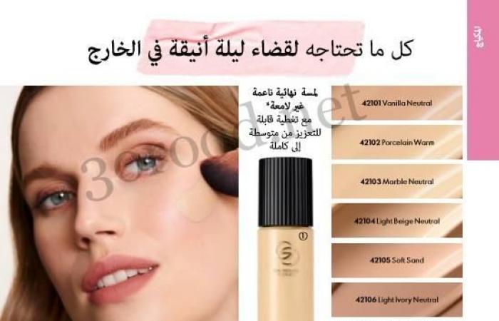 كتالوج اوريفليم فبراير 2025 كتالوج عيد الحب Oriflame