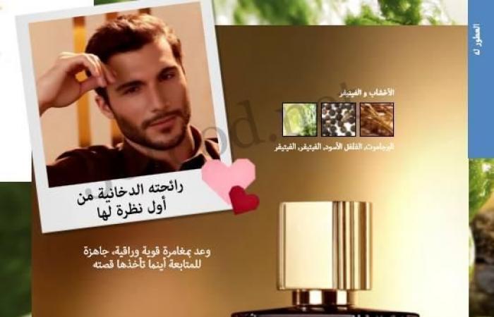 كتالوج اوريفليم فبراير 2025 كتالوج عيد الحب Oriflame