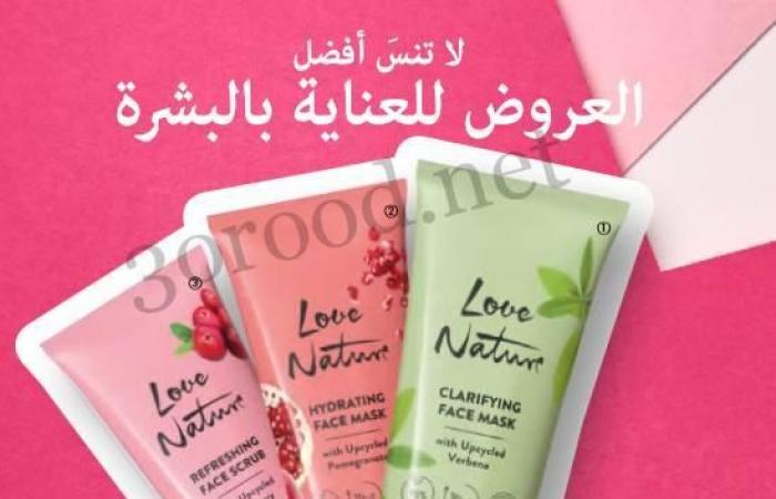 كتالوج اوريفليم فبراير 2025 كتالوج عيد الحب Oriflame