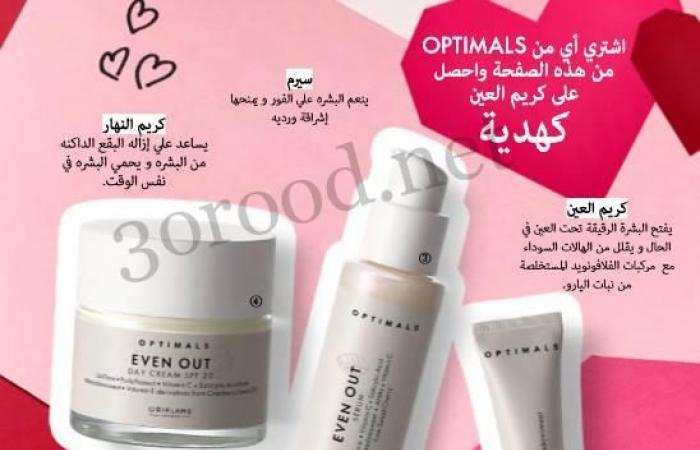 كتالوج اوريفليم فبراير 2025 كتالوج عيد الحب Oriflame