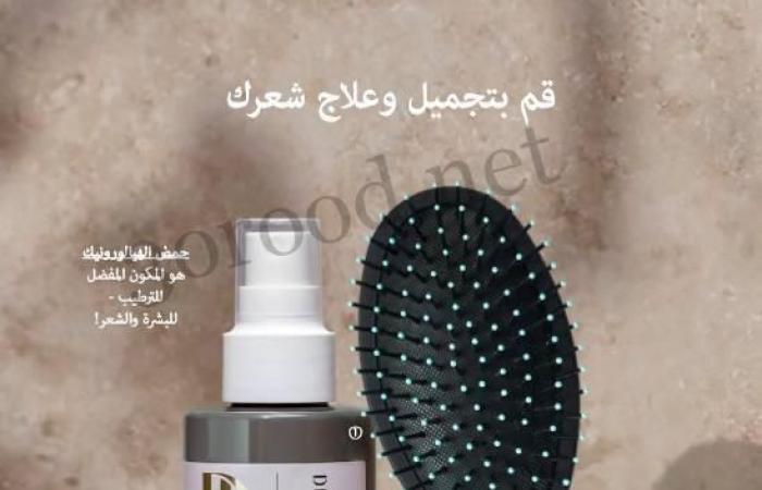 كتالوج اوريفليم فبراير 2025 كتالوج عيد الحب Oriflame