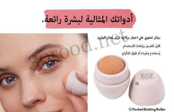 كتالوج اوريفليم فبراير 2025 كتالوج عيد الحب Oriflame