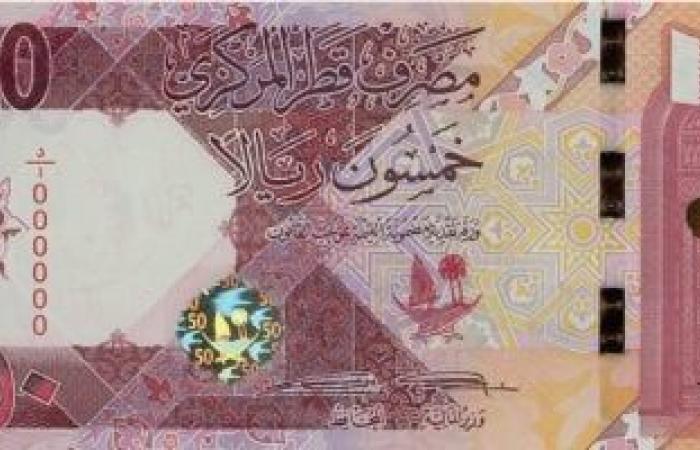 سعر الريال القطرى اليوم الإثنين 3-2-2025 فى البنوك المصرية