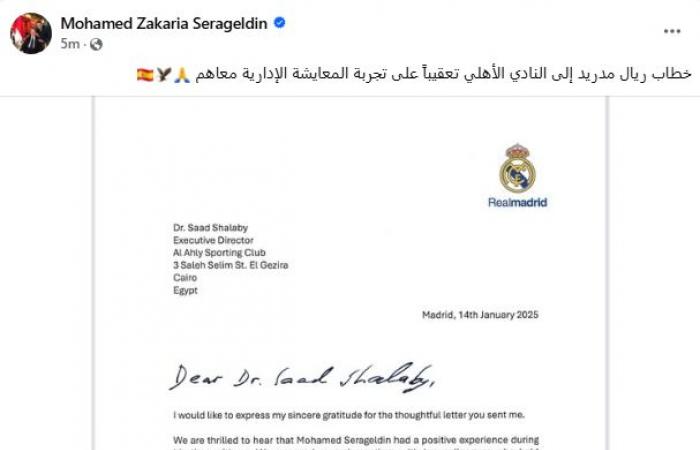 ريال مدريد يشيد بتجربة معايشة عضو مجلس الأهلى.. مستند