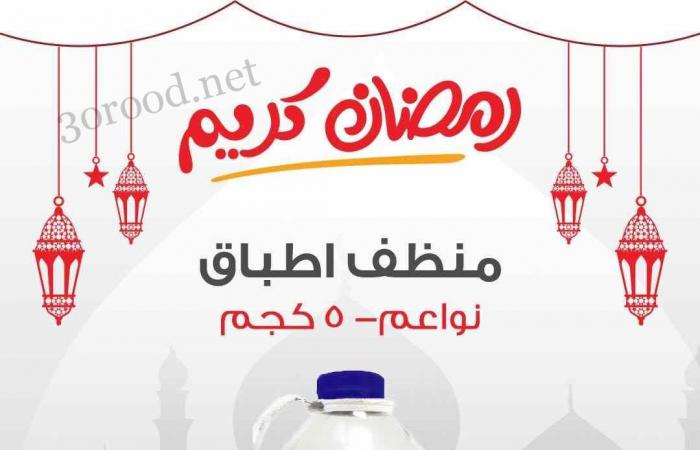 عروض بيم اليوم الاثنين 3 فبراير 2025 بجميع فروع بيم ماركت