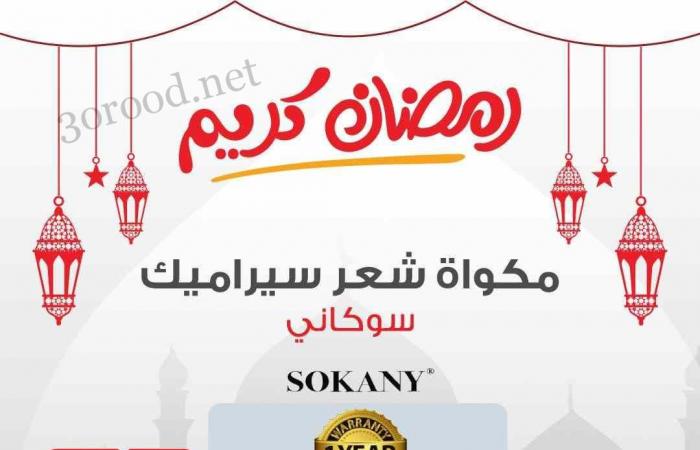 عروض بيم اليوم الاربعاء والخميس 5 و 6 فبراير 2025 بجميع فروع بيم ماركت