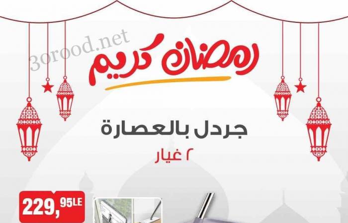 عروض بيم اليوم الاربعاء والخميس 5 و 6 فبراير 2025 بجميع فروع بيم ماركت