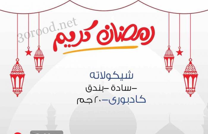 عروض بيم اليوم الثلاثاء 11 حتى الخميس 13 فبراير 2025 بجميع فروع بيم ماركت