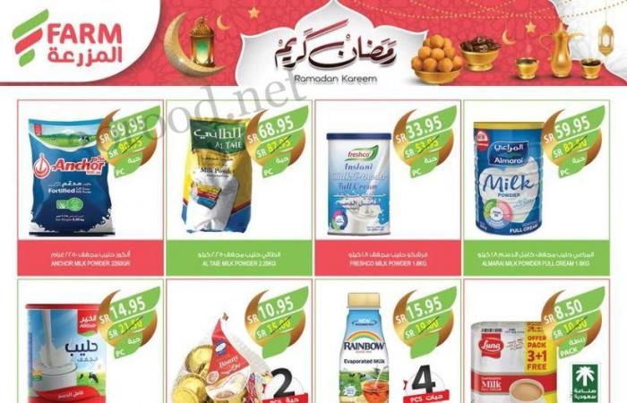 عروض المزرعة الرياض اليوم 12 فبراير حتى 18 فبراير 2025 عروض رمضان