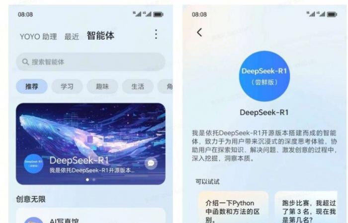 Honor تدمج DeepSeek في المساعد الذكي YOYO