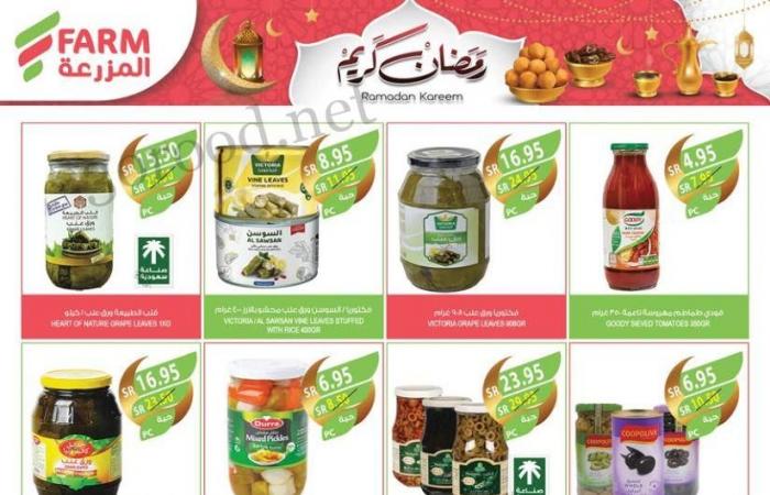 عروض المزرعة الرياض اليوم 12 فبراير حتى 18 فبراير 2025 عروض رمضان