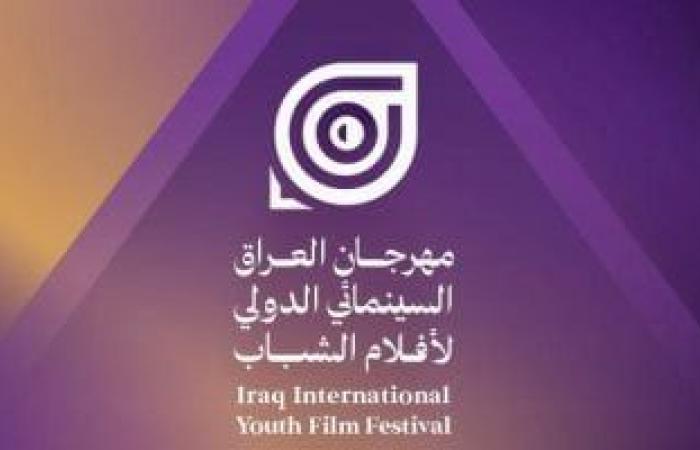 عرض 71 فيلماً بالدورة الأولى من مهرجان العراق السينمائى لأفلام الشباب