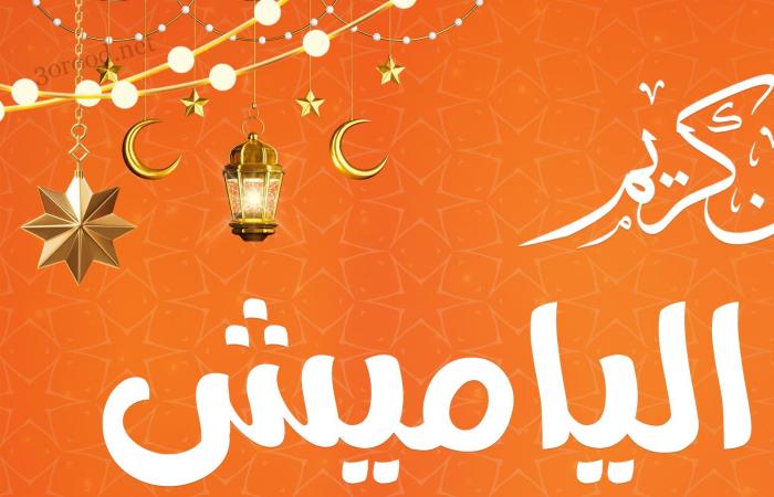 عروض فتح الله جملة من 11 فبراير حتى 23 فبراير 2025 مهرجان عروض رمضان