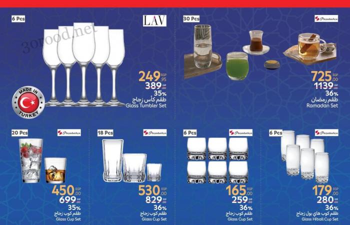 عروض كارفور مصر 12 فبراير حتى 16 فبراير 2025 عروض عيد ميلاد كارفور