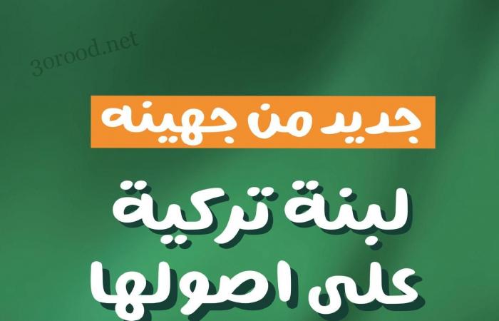 عروض كارفور مصر اليوم 12 فبراير حتى 25 فبراير 2025 عروض رمضان