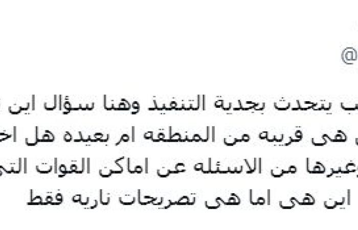 بعد تهديد ترامب بفتح باب الجحيم في المنطقة، توفيق عكاشة: تصريحات نارية فقطالأربعاء 12/فبراير/2025 - 10:41 ص
تحدى الإعلامي توفيق عكاشة أن يكشف الرئيس الأمريكي دونالد ترامب عن أماكن تواجد قواته، بعد التهديدات التي وجهها ترامب بفتح باب الجحيم في المنطقة