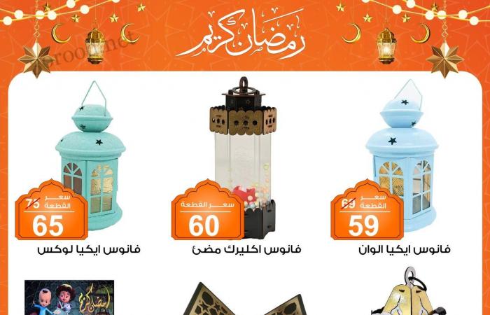 عروض فتح الله جملة من 11 فبراير حتى 23 فبراير 2025 مهرجان عروض رمضان