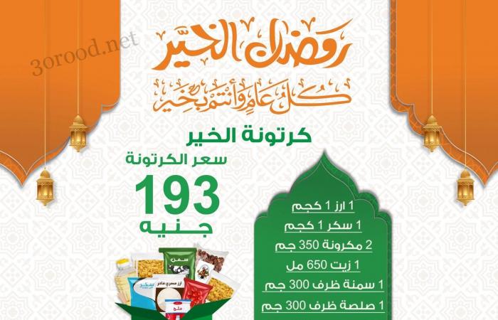 عروض فتح الله جملة من 11 فبراير حتى 23 فبراير 2025 مهرجان عروض رمضان