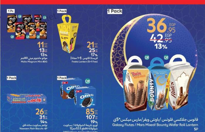 عروض كارفور مصر 12 فبراير حتى 25 فبراير 2025 عروض رمضان