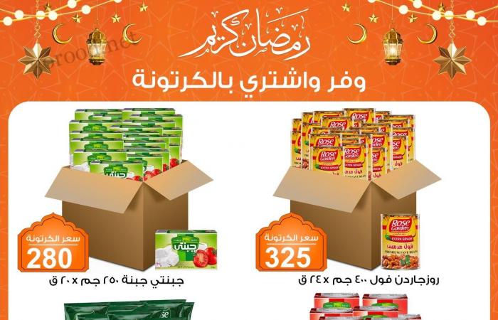 عروض فتح الله جملة من 11 فبراير حتى 23 فبراير 2025 مهرجان عروض رمضان