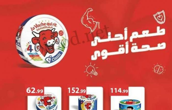 عروض المحلاوى ستورز من 13 فبراير حتى 19 فبراير 2025 عروض العودة للمدارس