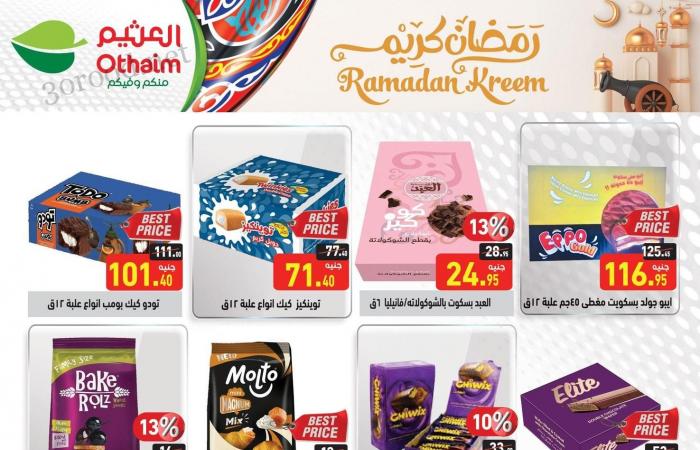 عروض العثيم مصر اليوم 13 فبراير حتى 23 فبراير 2025 عروض رمضان