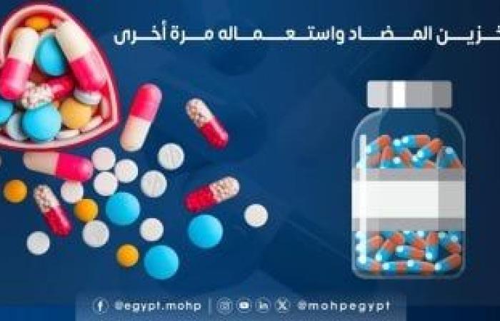 وزارة الصحة توضح أخطاء شائعة لابد من تجنبها عند استخدام المضادات الحيوية.. انفوجراف