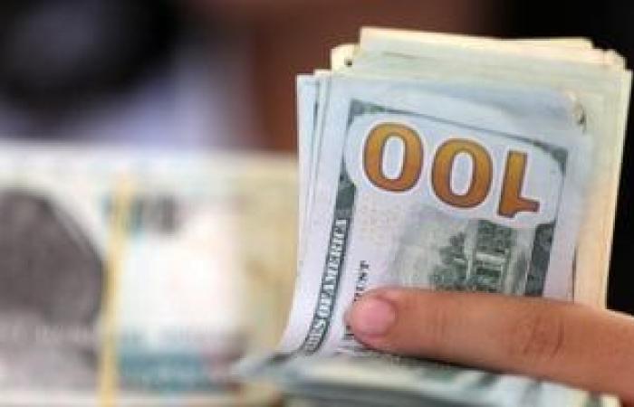 سعر الدولار اليوم السبت 15-2-2025 أمام الجنيه بالبنوك فى مصر