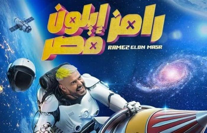 برامج رمضان 2025، تعرف على ضحايا "رامز إيلون مصر"الخميس 27/فبراير/2025 - 12:26 م
تفاصيل مثيرة ومرعبة في نفس الوقت يعتمد عليها النجم رامز جلال ببرنامجه الجديد “رامز ايلون مصر” الذي سيعرض خلال موسم رمضان المقبل 2025.