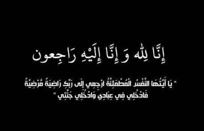 إعتدال إبراهيم الشيخ في ذمة الله