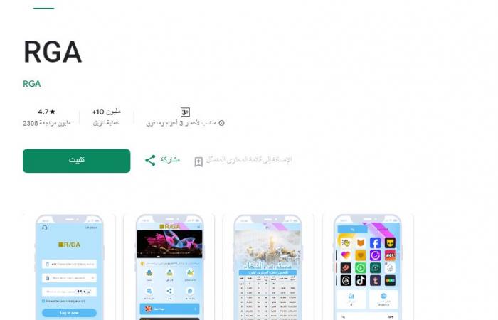 صدمة جديدة للمصريين، منصة RGA تستولي على أموالهم وتغلق حساباتها.. الغضب يجتاح المودعين.. المنصة تطالب المستخدمين بدفع 2000 جنيه لإعادة الودائعالأربعاء 26/فبراير/2025 - 06:01 م
بعد منصة FBC، التي استولت على أموال المصريين، ظهرت منصة جديدة وهي RGA، منصة آخرى استولت على الملايين من أموال المصريين