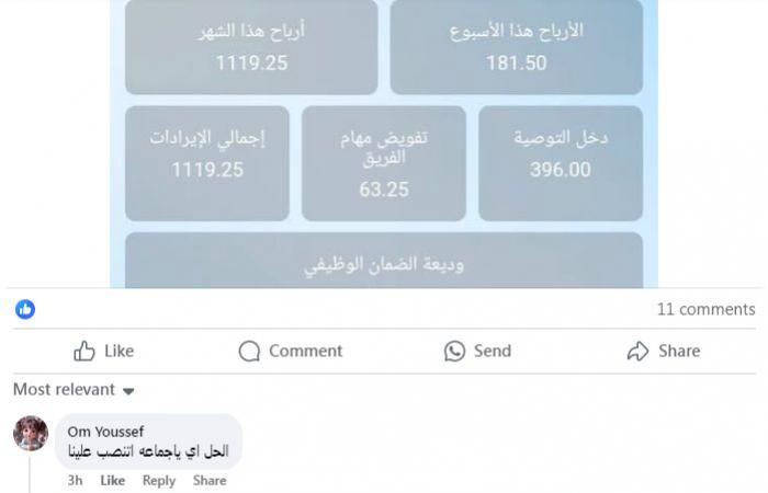 صدمة جديدة للمصريين، منصة RGA تستولي على أموالهم وتغلق حساباتها.. الغضب يجتاح المودعين.. المنصة تطالب المستخدمين بدفع 2000 جنيه لإعادة الودائعالأربعاء 26/فبراير/2025 - 06:01 م
بعد منصة FBC، التي استولت على أموال المصريين، ظهرت منصة جديدة وهي RGA، منصة آخرى استولت على الملايين من أموال المصريين