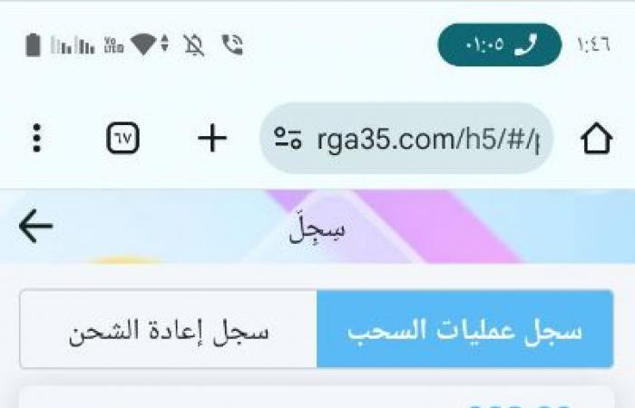 صدمة جديدة للمصريين، منصة RGA تستولي على أموالهم وتغلق حساباتها.. الغضب يجتاح المودعين.. المنصة تطالب المستخدمين بدفع 2000 جنيه لإعادة الودائعالأربعاء 26/فبراير/2025 - 06:01 م
بعد منصة FBC، التي استولت على أموال المصريين، ظهرت منصة جديدة وهي RGA، منصة آخرى استولت على الملايين من أموال المصريين