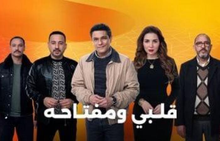 مواعيد عرض مسلسل قلبي ومفتاحه على قناة on