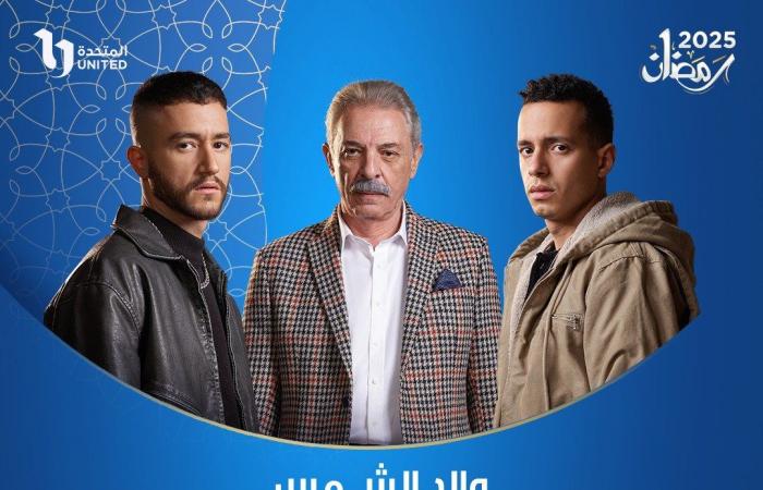 كل ما تريد معرفته عن مسلسل ولاد الشمس قبل عرض أولى حلقاته الليلة