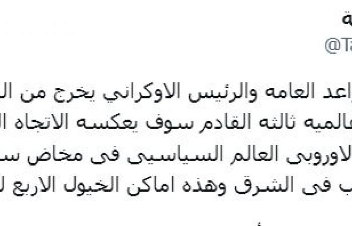 بعد إهانة ترامب لـ زيلينسكي، توفيق عكاشة يحذر: بداية حرب عالمية وتحقيق لنبوءة زكرياالسبت 01/مارس/2025 - 12:26 م
وصف الإعلامي توفيق عكاشة ما حدث في البيت الأبيض الأمريكي، أمس، من إهانة الرئيس الأمريكي ترامب لرئيس أوكرانيا زيلينسكي بأنها نقطة البداية لنشوب حرب عالمية ثالثة