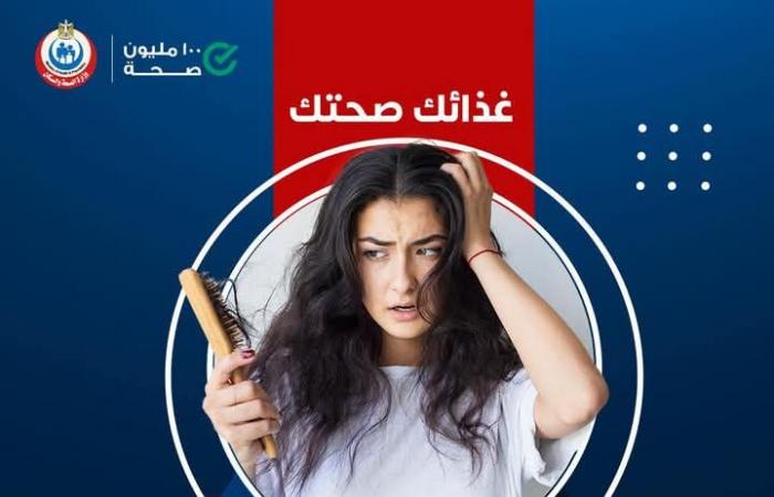 الصحة تحذر: 4 أعراض لنقص الفيتامينات بالجسمالسبت 01/مارس/2025 - 11:57 ص
أكدت وزارة الصحة أن جسم الإنسان يحتاج إلى العناصر الغذائية والفيتامينات الضرورية لدعم صحة الجسم وتعزيز المناعة. أعراض نقص الفيتامينات بالجسم وقالت وزارة الصحة في منشور توعوي إن كل نقص في العناصر الغذائية يسبب ظهور أعراض منها: ١- شحوب الوجه وتساقط الشعر وتقصف الأظافر يدل على نقص الحديد ٢- اضطرابات