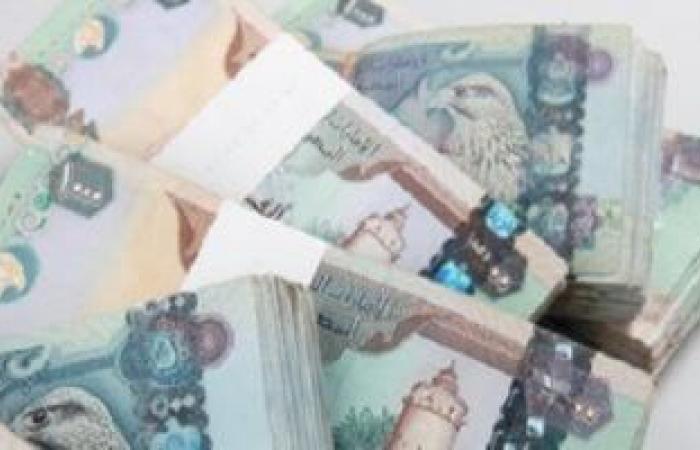 سعر الدرهم الإماراتى أول يوم فى رمضان.. بالبنك الأهلى 13.76جنيه للشراء