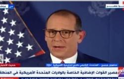 الخارجية الأمريكية: نتخذ جميع الإجراءات لمنع إيران من زعزعة استقرار المنطقة
