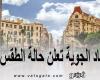 حالة الطقس المتوقعة اليوم الثلاثاء 9-2-2021 في مصر