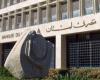 مصرف لبنان المركزي: استخدام الاحتياطيات الإلزامية يتطلب أساسا قانونيا