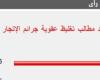 95% من القراء يؤيدون مطالب تغليظ عقوبة جرائم الإتجار فى البشر