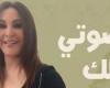إليسا تشارك فى الانتخابات اللبنانية وتدلى بصوتها فى مسقط رأسها