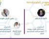 8 طلاب سعوديين تدربوا في «كاوست» وحققوا المراكز المتقدمة في معرض «آيسف»