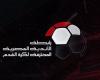 مواعيد مباريات الدوري المصري اليوم السبت 28 - 5 - 2022