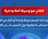 الصحة: لقاح كورونا الوسيلة الآمنة من مضاعفات حرجة ناتجة عن الإصابة بالمرض